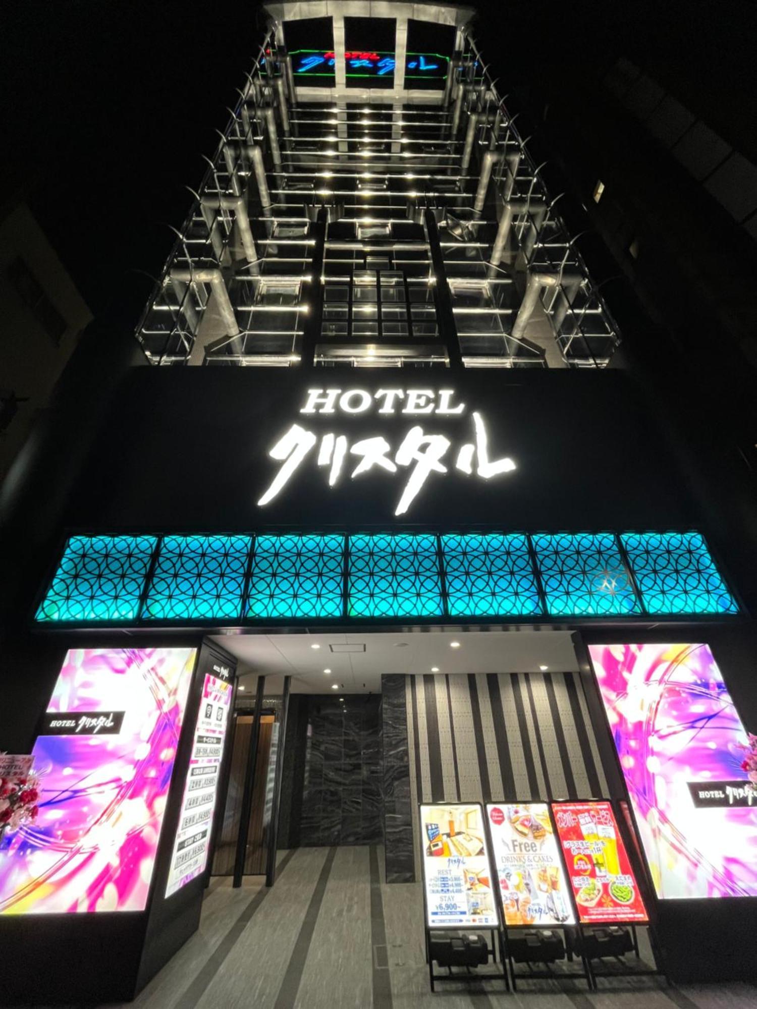 Hotel Crystal 大人専用 東京都 外观 照片